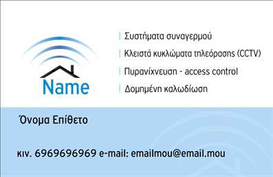 Επαγγελματική κάρτα για Συναγερμούς και ΠροστασίαΗ επαγγελματική κάρτα αυτή ξεχωρίζει με το κομψό και δυναμικό σχέδιο της, ιδανική για επαγγελματίες του τομέα των συναγερμών και της προστασίας. Τα θερμά χρώματα της σκανδιναβικής παλέτας προσδίδουν μια αίσθηση ασφάλειας και επαγγελματισμού, ενώ η σύγχρονη διάταξη τονίζει την προσοχή στη λεπτομέρεια. Η χρήση μοντέρνας γραμματοσειράς συνδυάζεται άριστα με φόντα που ενισχύει την ορατότητα των στοιχείων. Το σχέδιο της επαγγελματικής κάρτας αναδεικνύει τον επαγγελματικό χαρακτήρα σας, προβάλλοντας αξιόπιστα και άμεσα τις υπηρεσίες και τα προϊόντα σας. Κάθε λεπτομέρεια, από το λογότυπο μέχρι τα στοιχεία επικοινωνίας, έχει σχεδιαστεί ώστε να αποπνέει αξιοπιστία και εμπιστοσύνη.Η δύναμη της συγκεκριμένης κάρτας έγκειται στην προσαρμοστικότητά της. Μπορείτε να προσθέσετε το όνομά σας, το τηλέφωνό σας και οποιοδήποτε άλλο πληροφοριακό στοιχείο χρειαστείτε, ώστε να δημιουργήσετε μία μοναδική εργασία εκτυπώσεων που θα αναδείξει την επιχείρησή σας.Η κάρτα μπορεί επίσης να προβάλλει υπηρεσίες όπως εγκαταστάσεις συναγερμών ή συστημάτων ασφαλείας, διευκολύνοντας σας στην παρουσίαση των προσφορών σας στους πελάτες.Αυτή η κάρτα σάς βοηθά να ξεχωρίσετε και να αφήσετε μια θετική εντύπωση στους υποψήφιους πελάτες σας, ενδυναμώνοντας την εικόνα του επαγγελματία στον τομέα των συναγερμών και της προστασίας.Μπορείτε να κάνετε όποιες αλλαγές θέλετε μέσω του online σχεδιαστικού εργαλείου.