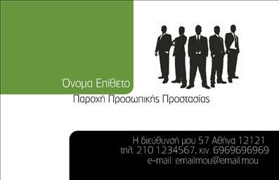 Επαγγελματική κάρτα για Συναγερμούς ΠροστασίαΑνακαλύψτε την ιδανική επαγγελματική κάρτα που θα σας βοηθήσει να προβάλλετε την επιχείρησή σας στον τομέα των συναγερμών και της προστασίας. Η κάρτα διαθέτει έναν εντυπωσιακό σχεδιασμό, με κομψά γραφικά και μια δυναμική διάταξη που προσελκύει άμεσα την προσοχή. Τα χρώματα είναι επιλεγμένα με προσοχή, αποπνέοντας αίσθημα ασφάλειας και αξιοπιστίας, ιδανικά για τον τομέα σας.Η χρήση σύγχρονων γραμματοσειρών και καθαρών γραμμών διευκολύνει την αναγνωσιμότητα, ενώ background στοιχεία προσφέρουν μια αίσθηση βάθους στο σύνολο του σχεδιασμού. Κάθε λεπτομέρεια έχει σχεδιαστεί για να αντανακλά τον επαγγελματισμό σας και την ικανότητα να παρέχετε αξιόπιστες λύσεις ασφάλειας.Η κάρτα σας δίνει τη δυνατότητα να προσθέσετε προσωπικά στοιχεία όπως όνομα, τηλέφωνο, λογότυπο, και άλλες πληροφορίες επικοινωνίας, δίνοντάς σας την ευχέρεια να προσαρμόσετε το μήνυμα σας στις ανάγκες σας. Έτσι, μπορείτε να επικοινωνήσετε αποτελεσματικά με τους πελάτες σας και να ενημερώσετε για τις υπηρεσίες που προσφέρετε.Με αυτή την κομψή επαγγελματική κάρτα, θα ξεχωρίσετε στον ανταγωνιστικό χώρο των συναγερμών, αφήνοντας μάλιστα θετική εντύπωση σε κάθε επαφή σας. Μπορείτε να κάνετε όποιες αλλαγές θέλετε μέσω του online σχεδιαστικού εργαλείου.