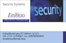Επαγγελματικές κάρτες - Συναγερμοί Προστασία - Κωδικός:92094