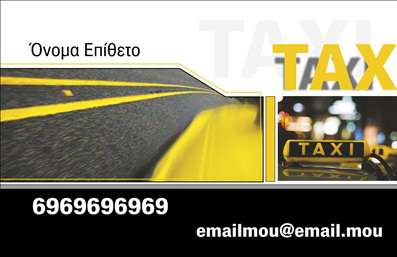 Επαγγελματικές κάρτες - Ταξί - Κωδικός:92136