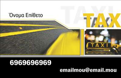 Επαγγελματική κάρτα για ταξίΑυτή η επαγγελματική κάρτα για οδηγούς ταξί προσελκύει την προσοχή με τον μοντέρνο και κομψό σχεδιασμό της. Τα χρώματα που έχουν επιλεγεί, από τους τόνους του κίτρινου έως το μαύρο, δημιουργούν μια αναγνωρίσιμη αίσθηση που σχετίζεται άμεσα με τη βιομηχανία των ταξί. Η διάταξη είναι προσεκτικά σχεδιασμένη, ώστε να προσφέρει ευκρίνεια και άνεση στην ανάγνωση των στοιχείων σας.Η γραμματοσειρά είναι σύγχρονη και ευανάγνωστη, ενισχύοντας τον επαγγελματικό χαρακτήρα της κάρτας. Η προσθήκη φόντου με λεπτομέρειες που σχετίζονται με τις μεταφορές ενισχύει την αίσθηση του επαγγελματισμού και της αξιοπιστίας. Κάθε στοιχείο έχει επιλεγεί ώστε να ανακλά τις αξίες ενός επαγγελματία οδηγού ταξί.Η επαγγελματική κάρτα αυτή είναι πλήρως παραμετροποιήσιμη, επιτρέποντας σας να προσθέσετε το όνομά σας, το τηλέφωνο επικοινωνίας και το λογότυπο της επιχείρησής σας με ευκολία. Με αυτόν τον τρόπο, διασφαλίζετε ότι οι πελάτες σας θα μπορούν να σας βρουν εύκολα.Ανέβασε το επίπεδο της προβολής των υπηρεσιών σας με μία κάρτα που όχι μόνο μεταφέρει τα στοιχεία επικοινωνίας αλλά και αναδεικνύει την ποιότητα της δουλειάς σας. Σαφώς, θα σας βοηθήσει να ξεχωρίσετε σε ένα ανταγωνιστικό πεδίο και να αφήσετε θετική εντύπωση στους πελάτες σας.Μπορείτε να κάνετε όποιες αλλαγές θέλετε μέσω του online σχεδιαστικού εργαλείου.