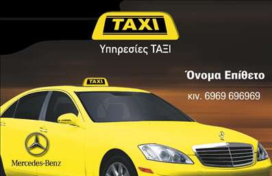 Επαγγελματική κάρτα για επαγγελματίες του τομέα ταξί.Αυτή η εντυπωσιακή επαγγελματική κάρτα σχεδιάστηκε ειδικά για επαγγελματίες του ταξί, συνδυάζοντας λειτουργικότητα με κομψότητα. Με μια μοντέρνα διάταξη, οι σαφείς γραμμές και οι ελκυστικοί χρωματικοί τόνοι δημιουργούν μια ευχάριστη αίσθηση εμπιστοσύνης. Η χρήση ζωντανών χρωμάτων, όπως το κίτρινο και το μαύρο, αποπνέει την αίσθηση της κίνησης και της δυναμικής, ιδανική για τον τομέα των μεταφορών.Η γραμματοσειρά είναι ευανάγνωστη και κομψή, ενώ η διάταξη επιτρέπει την άψογη παρουσίαση των προσωπικών στοιχείων σας, όπως το όνομα, το τηλέφωνο και το λογότυπο σας. Επίσης, το φόντο ενσωματώνει λεπτομέρειες που θυμίζουν δρόμους και κίνηση, συμπληρώνοντας τη συνολική αισθητική της κάρτας.Το σχέδιο της κάρτας αντανακλά τον επαγγελματισμό και την αξιοπιστία του κλάδου, προσφέροντας μια θετική εντύπωση στους πελάτες σας. Η προσαρμοστικότητα της είναι ένα από τα δυνατά της σημεία, επιτρέποντας στους επαγγελματίες να εισάγουν τα απαραίτητα στοιχεία επικοινωνίας χωρίς κόπο. Η κάρτα αυτή μπορεί επίσης να προβάλει τις υπηρεσίες σας ή τις ειδικές προσφορές επιβατών, καθιστώντας την ιδανική επιλογή για τον τομέα των ταξί.Αυτή η κάρτα σάς βοηθά να ξεχωρίσετε και να καθιερώσετε επαγγελματικές σχέσεις που θα μείνουν αξέχαστες. Μπορείτε να κάνετε όποιες αλλαγές θέλετε μέσω του online σχεδιαστικού εργαλείου.