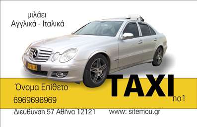 Επαγγελματική κάρτα για ταξί Αυτή η εντυπωσιακή επαγγελματική κάρτα ταξί συνδυάζει εξαιρετική αισθητική και λειτουργικότητα. Τα ζωντανά χρώματα, κυρίως το κίτρινο που χαρακτηρίζει τις υπηρεσίες ταξί, προσδίδουν δυναμική και αναγνωσιμότητα στην κάρτα. Η διάταξη είναι προσεκτικά σχεδιασμένη για να κατευθύνει το βλέμμα του αναγνώστη στα σημαντικά στοιχεία, όπως το όνομα και τα στοιχεία επικοινωνίας.Η γραμματοσειρά είναι ευανάγνωστη και μοντέρνα, δημιουργώντας μια αίσθηση επαγγελματισμού και αξιοπιστίας. Το background ίσως περιλαμβάνει διακριτικά στοιχεία που σχετίζονται με τον κόσμο των ταξί, ενισχύοντας το θέμα χωρίς να αποσπά την προσοχή.Η επαγγελματική κάρτα αντανακλά τον επαγγελματικό χαρακτήρα του κλάδου, υποδεικνύοντας αμέσως την αξιοπιστία σας ως οδηγού ταξί. Οι υποψήφιοι πελάτες θα νιώσουν σίγουροι για την επιλογή τους βλέποντάς την.Η προσαρμοστικότητα είναι ένα σημαντικό πλεονέκτημα αυτής της κάρτας. Μπορείτε να προσθέσετε εύκολα το όνομά σας, το τηλέφωνο, το λογότυπό σας και άλλες λεπτομέρειες επικοινωνίας χωρίς καμία δυσκολία.Προβάλετε τις υπηρεσίες σας και ξεχωρίστε στην αγορά με αυτήν την επαγγελματική κάρτα που λειτουργεί ως η καλύτερη αναπαράσταση της επαγγελματικής σας ταυτότητας. Αφήστε θετική εντύπωση στους πελάτες και προσεγγίστε νέες ευκαιρίες.Μπορείτε να κάνετε όποιες αλλαγές θέλετε μέσω του online σχεδιαστικού εργαλείου.