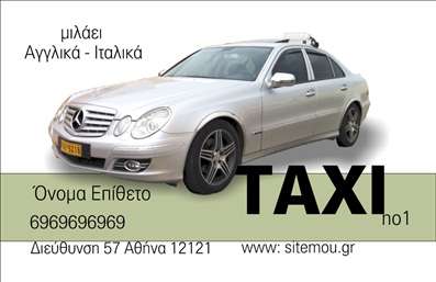 Επαγγελματική κάρτα για Ταξί Ανακαλύψτε την απόλυτη λύση για να προβάλετε τις υπηρεσίες σας με αυτή την εντυπωσιακή επαγγελματική κάρτα. Το σχέδιο χαρακτηρίζεται από μια δυναμική διάταξη που συνδυάζει σύγχρονα χρώματα, όπως το κίτρινο και το μαύρο, τα οποία παραπέμπουν άμεσα στον κόσμο των ταξί. Η επιλεγμένη γραμματοσειρά είναι ευανάγνωστη και προσδίδει κύρος, ενώ τα background στοιχεία δημιουργούν μια αίσθηση κίνησης και δράσης, ιδανική για τον τομέα των μεταφορών.Η επαγγελματική κάρτα αντανακλά την αξιοπιστία και τον επαγγελματισμό που απαιτεί το συγκεκριμένο επάγγελμα, καθιστώντας την ένα σημαντικό εργαλείο για την προώθηση των υπηρεσιών σας. Οι πελάτες σας θα νιώσουν αυτομάτως την ασφάλεια που προσφέρετε, βλέποντας το προσεγμένο σχέδιο και τα χαρακτηριστικά σας.Η προσαρμοστικότητα της κάρτας σας επιτρέπει να προσθέσετε εύκολα στοιχεία όπως το όνομά σας, το τηλέφωνο και το λογότυπό σας, διασφαλίζοντας ότι η κάρτα σας παραμένει μοναδική και προσωπική. Η ενσωμάτωση πληροφοριών σχετικά με υπηρεσίες ή προϊόντα είναι επίσης εφικτή, δίνοντάς σας τη δυνατότητα να προσελκύσετε ακόμα περισσότερους πελάτες.Η συγκεκριμένη κάρτα βοηθά τον επαγγελματία του ταξί να ξεχωρίσει ανάμεσα στον ανταγωνισμό και να αφήσει μια θετική εντύπωση στους πελάτες του. Μπορείτε να κάνετε όποιες αλλαγές θέλετε μέσω του online σχεδιαστικού εργάλου.