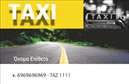 Επαγγελματικές κάρτες - Ταξί - Κωδικός:92132