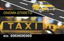 Επαγγελματική κάρτα για ταξίΑνακαλύψτε την ιδανική επαγγελματική κάρτα για επαγγελματίες του χώρου των ταξί, σχεδιασμένη με έμφαση στην αισθητική και τη λειτουργικότητα. Αυτή η κάρτα διαθέτει ένα κομψό και μοντέρνο σχέδιο, συνδυάζοντας ζωντανά χρώματα που προσελκύουν την προσοχή. Η διάταξή της είναι αρμονική, με καθαρές γραμμές και μια σύγχρονη γραμματοσειρά που αποπνέει εμπιστοσύνη.Η επιλογή του χρώματος δημιουργεί μια εντύπωση επαγγελματισμού, ενώ τα background στοιχεία προσθέτουν μια διακριτική αλλά ελκυστική αίσθηση. Αυτό το σχέδιο αντικατοπτρίζει την αξιοπιστία και την επαγγελματική προσέγγιση που αναζητούν οι πελάτες στο επάγγελμα των ταξί.Η κάρτα προσφέρει μεγάλες δυνατότητες προσαρμογής. Μπορείτε να προσθέσετε το όνομά σας, το τηλέφωνο επαφής και το λογότυπο της επιχείρησής σας, ενισχύοντας την αναγνωρισιμότητα της υπηρεσίας σας. Επιπλέον, είναι η τέλεια ευκαιρία να προβάλετε τις μοναδικές σας υπηρεσίες για να ξεχωρίσετε από τον ανταγωνισμό.Με αυτή την επαγγελματική κάρτα, οι πελάτες σας θα αποκομίσουν μια θετική εντύπωση που θα τους ενθαρρύνει να επιλέξουν εσάς για τις μεταφορές τους. Η οπτική σας ταυτότητα δεν ήταν ποτέ πιο καθαρή και επαγγελματική.Μπορείτε να κάνετε όποιες αλλαγές θέλετε μέσω του online σχεδιαστικού εργαλείου.