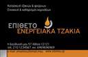 Επαγγελματική κάρτα για Τζάκια Πλάκες Επενδύσεις: Ξεχωρίστε στον τομέα σας με αυτή την εντυπωσιακή επαγγελματική κάρτα, η οποία έχει σχεδιαστεί με έμφαση στη λεπτομέρεια καθώς και την αισθητική. Ο συνδυασμός γήινων αποχρώσεων και μοντέρνας γραμματοσειράς προσφέρει μια κομψή εμφάνιση που αναδεικνύει τον επαγγελματικό σας χαρακτήρα. Το background στοιχείο απεικονίζει τις πλάκες και τα τζάκια, που σχετίζονται άμεσα με την επιχείρησή σας, δίνοντας την αίσθηση που αναζητάτε για την ταυτότητά σας.Η κάρτα σας εκπέμπει επαγγελματισμό και αξιοπιστία, χαρακτηριστικά απαραίτητα για τους επαγγελματίες στον τομέα των Τζακιών Πλακών και Επενδύσεων. Κάθε στοιχείο του σχεδιασμού, από την επιλογή των χρωμάτων μέχρι τη διάταξη, έχει σχεδιαστεί προσεκτικά ώστε να προσελκύει την προσοχή και να εντυπωσιάζει. Η ευρωπαϊκή προσέγγιση στον σχεδιασμό καθιστά την κάρτα σας αναγνωρίσιμη και αξέχαστη.Προσαρμόστε τη με ευκολία, προσθέτοντας το όνομά σας, το τηλέφωνο, το λογότυπο και άλλα στοιχεία επικοινωνίας. Έτσι, κάθε υποψήφιος πελάτης θα έχει άμεση πρόσβαση στις πληροφορίες που χρειάζεται. Αυτή η επαγγελματική κάρτα δεν είναι απλώς μια κάρτα, αλλά ένα εργαλείο προώθησης των υπηρεσιών σας στον · τομέα σας.Αφήστε μια θετική εντύπωση και ξεχωρίστε χάρη στον εξαιρετικό σχεδιασμό της κάρτας σας. Μπορείτε να κάνετε όποιες αλλαγές θέλετε μέσω του online σχεδιαστικού εργαλείου.