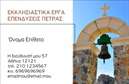 Επαγγελματική κάρτα για Τζάκια-Πλάκες-ΕπενδύσειςΑνακαλύψτε μία εντυπωσιακή επαγγελματική κάρτα που αποπνέει κομψότητα και στυλ, ιδανική για επαγγελματίες στον τομέα των τζακιών και των επενδύσεων. Το συνολικό σχέδιο της κάρτας συνδυάζει ζεστά χρώματα που παραπέμπουν στη φωτιά και τη ζεστασιά που προσφέρει ένα τζάκι. Η διάταξη είναι προσεκτικά οργανωμένη με καθαρές γραμμές, που προσθέτουν μία αίσθηση επαγγελματισμού.Η γραμματοσειρά είναι μοντέρνα και ευανάγνωστη, δημιουργώντας μία ισχυρή παρουσία σε κάθε επαφή. Χάρη στα background στοιχεία που σχετίζονται με τη φύση των προϊόντων, η κάρτα καθίσταται αμέσως αναγνωρίσιμη και αξέχαστη.Το σχέδιο της κάρτας αντανακλά τον επαγγελματικό χαρακτήρα των παρεχόμενων υπηρεσιών, αποδίδοντας την αξιοπιστία που απαιτείται στον τομέα αυτό. Το πλαίσιο παρέχει τη δυνατότητα προσθήκης στοιχείων όπως όνομα, τηλέφωνο και λογότυπο, κάνοντάς την εύκολα προσαρμόσιμη στις ανάγκες του χρήστη.Επιπλέον, η κάρτα αυτή μπορεί να προβάλει αποτελεσματικά τις υπηρεσίες ή τα προϊόντα σας στους πελάτες σας, εξασφαλίζοντας πως οι επαφές σας θα θυμούνται τα προσφερόμενα τζάκια και επενδύσεις.Αυτή η επαγγελματική κάρτα είναι το κλειδί για να ξεχωρίσετε και να αφήσετε μια θετική εντύπωση στους πελάτες σας. Μπορείτε να κάνετε όποιες αλλαγές θέλετε μέσω του online σχεδιαστικού εργαλείου.