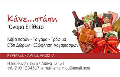 Επαγγελματική κάρτα για τρόφιμα και ψιλικά πρατήριαΑνακαλύψτε την ιδανική επαγγελματική κάρτα που θα ξεχωρίσει ανάμεσα στους ανταγωνιστές σας! Αυτή η κάρτα κατάλληλη για επαγγελματίες του κλάδου τροφίμων και ψιλικών, φέρει ένα κομψό σχέδιο που συνδυάζει τα κατάλληλα χρώματα και γραμματοσειρές, προσδίδοντας ένα φρέσκο και δυναμικό χαρακτήρα. Η διάταξή της επιτρέπει την ευχάριστη οπτική ροή, κάνοντάς την ευδιάκριτη και ελκυστική για τους πελάτες σας.Η αισθητική αυτή αντανακλά τον επαγγελματισμό και την αξιοπιστία που επιδιώκουν οι επαγγελματίες του τομέα. Οι καθαρές γραμμές και το έξυπνο design προσδίδουν έναν αέρα σοβαρότητας, ενώ οι λεπτομέρειες κάνουν τη διαφορά στην παρουσίαση της επιχείρησής σας.Η κάρτα σας επιτρέπει να προσθέσετε εύκολα στοιχεία όπως όνομα, τηλέφωνο και λογότυπο, διασφαλίζοντας ότι οι πελάτες θα σας θυμούνται. Επίσης, μπορείτε να προβάλετε τα προϊόντα ή τις υπηρεσίες σας με εντυπωσιακό τρόπο, πραγματοποιώντας εκτυπώσεις που αντικατοπτρίζουν την ποιότητα της επιχείρησής σας.Με αυτή την επαγγελματική κάρτα, κάθε επαγγελματίας μπορεί να αποδείξει την αυτοπεποίθηση και την μοναδικότητά του, αφήνοντας θετική εντύπωση που διαρκεί.Μπορείτε να κάνετε όποιες αλλαγές θέλετε μέσω του online σχεδιαστικού εργαλείου.