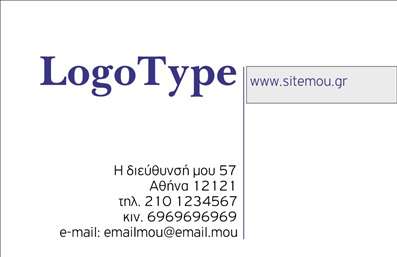 Επαγγελματική κάρτα για Τροφίμων Ψιλικά ΠρατήριαΑνακαλύψτε τη μοναδική αισθητική της επαγγελματικής κάρτας σας, σχεδιασμένη ειδικά για τον τομέα των τροφίμων και ψιλικών πρατηρίων. Το template διαθέτει κομψό και μοντέρνο σχέδιο, με ζωντανά χρώματα που τραβούν την προσοχή, δίνοντας έμφαση στην ποιότητα και την φρεσκάδα των προϊόντων σας. Η διάταξη της κάρτας είναι σταθμισμένη, προσφέροντας άπλετο χώρο για την επωνυμία σας, τα στοιχεία επικοινωνίας και το λογότυπό σας, παρουσιάζοντας έτσι με αξιοπιστία και σαφήνεια το προφίλ της επιχείρησής σας.Η επιλογή γραμματοσειρών είναι προσεγμένη και ενισχύει το επαγγελματικό ύφος της κάρτας, ενώ μπορεί να προσαρμοστεί ανάλογα με τις προτιμήσεις σας για να αντικατοπτρίζει καλύτερα την ταυτότητα της επιχείρησής σας. Τα background στοιχεία συμβάλλουν στην δυναμική του σχεδιασμού, δημιουργώντας μια ευχάριστη παρουσίαση για τους δυνητικούς πελάτες.Η κάρτα αυτή είναι ιδανική για να αναδείξει τις υπηρεσίες και τα προϊόντα σας, προσελκύοντας την προσοχή και ενισχύοντας την φήμη σας στην αγορά. Με την προσωπική σας επένδυση στην εμφάνιση της, θα ξεχωρίσετε ανάμεσα στους ανταγωνιστές σας και θα αφήσετε μια θετική εντύπωση στους πελάτες σας.Μπορείτε να κάνετε όποιες αλλαγές θέλετε μέσω του online σχεδιαστικού εργαλείου. Η επαγγελματική κάρτα σας θα είναι έτοιμη να συνδυάσει την λειτουργικότητα με την ελκυστικότητα, ιδανική για τη δραστηριότητά σας στον τομέα των επαγγελματικών καρτών.
