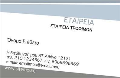 Επαγγελματική κάρτα για Τροφίμων Ψιλικά ΠρατήριαΗ κάρτα αυτή, σχεδιασμένη ειδικά για επαγγελματίες του τομέα των τροφίμων και ψιλικών πρατηρίων, διαθέτει έναν σύγχρονο και ελκυστικό οπτικό σχεδιασμό. Τα χρώματα είναι φρέσκα και ζωντανά, συνδυάζοντας πράσινο και κίτρινο σε μια καλαίσθητη διάταξη που αποπνέει φρεσκάδα και ζωντάνια. Η γραμματοσειρά είναι ευανάγνωστη και μοντέρνα, ενώ οι λεπτομέρειες στο background προσθέτουν μία ιδιαίτερη αίσθηση κομψότητας.Το σχέδιο της κάρτας αναδεικνύει τον επαγγελματισμό και την αξιοπιστία του επαγγέλματος, ενισχύοντας την εικόνα του επιλεγμένου τομέα. Οι πελάτες και συνεργάτες μπορούν να σκεφτούν τη σοβαρότητα και την ποιότητα της επιχείρησης από την πρώτη ματιά.Αυτή η επαγγελματική κάρτα προσφέρει επίσης ευχέρεια στην προσθήκη προσωπικών στοιχείων, όπως το όνομα, το τηλέφωνο και το λογότυπο σας, εξασφαλίζοντας ότι θα είναι μοναδική και αναγνωρίσιμη. Τα διαθέσιμα στοιχεία επικοινωνίας παραμένουν κοντά στον σχεδιασμό, προσφέροντας λειτουργικότητα και ευκολία στη χρήση.Με την κατάλληλη διαμόρφωση, η κάρτα μπορεί να προβάλει ιδανικά τις υπηρεσίες και τα προϊόντα που παρέχετε, επιτρέποντας στον πελάτη σας να κατανοήσει γρήγορα την προσφορά σας.Αυτή η κάρτα θα σας βοηθήσει να ξεχωρίσετε στην αγορά, αφήνοντας θετική εντύπωση και ενισχύοντας την επαγγελματική σας ταυτότητα.Μπορείτε να κάνετε όποιες αλλαγές θέλετε μέσω του online σχεδιαστικού εργαλείου.