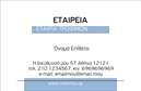 Επαγγελματική κάρτα για Τροφίμων Ψιλικά ΠρατήριαΗ μοναδική αυτή επαγγελματική κάρτα σχεδιάστηκε με γνώμονα την αισθητική και την επαγγελματική ταυτότητα των επιχειρήσεων τροφίμων και ψιλικών. Χρησιμοποιεί ζωντανά χρώματα που συνδυάζονται άριστα μεταξύ τους, δημιουργώντας μία ευχάριστη και ελκυστική παρουσία. Η διάταξη είναι καθαρή και οργανωμένη με ευανάγνωστες γραμματοσειρές που ενισχύουν τη σαφήνεια των πληροφοριών, προσφέροντας μια αίσθηση φρεσκάδας και ζωντάνιας.Το σχέδιο της κάρτας αποπνέει επαγγελματισμό και αξιοπιστία, στοιχεία που είναι απολύτως κρίσιμα για στον κόσμο των τροφίμων και ψιλικών. Ακόμα κι αν η επιχείρηση είναι μικρή, η κάρτα αυτή δημιουργεί μία θετική εντύπωση στους πελάτες, υποδηλώνοντας προσοχή στη λεπτομέρεια και επαγγελματική προσέγγιση.Η προσαρμοστικότητα της κάρτας είναι ένα από τα σημαντικά της πλεονεκτήματα, καθώς μπορείτε να προσθέσετε στοιχεία όπως το όνομα, το τηλέφωνο και το λογότυπο της επιχείρησης εύκολα. Αυτό σας επιτρέπει να έχετε μία επαγγελματική κάρτα που θα αντιπροσωπεύει επακριβώς την επιχείρησή σας.Μπορείτε επίσης να παρουσιάσετε προϊόντα ή υπηρεσίες σας, κάνοντάς την ιδανική για να προσελκύσετε νέους πελάτες.Αυτή η κάρτα είναι σχεδιασμένη ώστε να σας κάνει να ξεχωρίσετε στην αγορά και να αφήσετε μια παρακαταθήκη θετικής εντύπωσης.Μπορείτε να κάνετε όποιες αλλαγές θέλετε μέσω του online σχεδιαστικού εργαλείου.