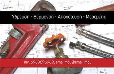 Επαγγελματική κάρτα για ΥδραυλικούςΑνακαλύψτε την κομψότητα και την επαγγελματική αίσθηση που προσφέρει αυτή η επαγγελματική κάρτα για υδραυλικούς, σχεδιασμένη με γνώμονα τις σύγχρονες ανάγκες του κλάδου. Το φρέσκο, σκούρο μπλε χρώμα προσδίδει μία αίσθηση εμπιστοσύνης, ενώ οι λεπτές γραμμές και οι καθαρές γωνίες ενισχύουν τη μοντέρνα αισθητική της κάρτας.Η διάταξη είναι προσεγμένη και λειτουργική, με εύκολη ανάγνωση των στοιχείων επικοινωνίας. Η χρήση ιδανικής γραμματοσειράς προσφέρει μία διαχρονική αίσθηση, ενώ τα background στοιχεία σχεδιάστηκαν για να προβάλλουν την τεχνολογία και τον επαγγελματισμό που απαιτεί το επάγγελμα. Αυτό το σχέδιο αντανακλά την αξιοπιστία και τη σοβαρότητα του επαγγελματία, δημιουργώντας μια θετική εντύπωση στους πελάτες. Η δυνατότητα προσθήκης στοιχείων, όπως όνομα, τηλέφωνο και λογότυπο, δίνει την ευχέρεια εξατομίκευσης της κάρτας χωρίς να χάνει τη δυναμική της.Η κάρτα μπορεί επίσης να προβάλλει τις υπηρεσίες ή τα προϊόντα σας με έναν εντυπωσιακό τρόπο, κάνοντάς την ιδανική για επαγγελματικές κάρτες που θέλουν να ξεχωρίζουν. Με αυτή την κάρτα, είστε σίγουροι ότι θα προσελκύσετε την προσοχή και θα αφήσετε μία θετική εντύπωση.Μπορείτε να κάνετε όποιες αλλαγές θέλετε μέσω του online σχεδιαστικού εργαλείου.