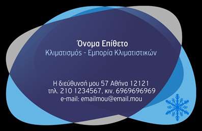 Επαγγελματική κάρτα για ΥδραυλικούςΑνακαλύψτε την ιδανική επαγγελματική κάρτα για τους Υδραυλικούς στον τομέα της Ψύξης και Θέρμανσης. Το σχέδιο αυτής της κάρτας ενσωματώνει μία κομψή και επαγγελματική αίσθηση, χρησιμοποιώντας έναν συνδυασμό ζεστών χρωμάτων που δίνει ζωή και δυναμική στην παρουσίασή της. Η διάταξη είναι σκεπτόμενη και καλά οργανωμένη, διευκολύνοντας έτσι την αναγνωσιμότητα των στοιχείων.Η γραμματοσειρά είναι μοντέρνα και ευανάγνωστη, ενώ το φόντο ενισχύει το επαγγελματικό χαρακτήρα της κάρτας. Αυτή η προσεγμένη αισθητική αναδεικνύει την αξιοπιστία και τον επαγγελματισμό που απαιτεί το επάγγελμα των Υδραυλικών. Είτε είστε στην αρχή της καριέρας σας είτε έχετε χρόνια εμπειρίας, αυτή η κάρτα είναι η τέλεια επιλογή για να επικοινωνήσετε την αξία σας.Η κάρτα μπορεί να προσαρμοστεί με στοιχεία όπως το όνομα, τηλέφωνο και λογότυπο, κάνοντάς την αποκλειστικά δική σας. Κάθε επιχείρηση έχει μοναδικές ανάγκες, και αυτή η δυνατότητα προσθήκης στοιχείων σας δίνει τη δυνατότητα να την προσαρμόσετε κατάλληλα.Επιπλέον, η κάρτα μπορεί να προβάλει και τις υπηρεσίες σας στην Ψύξη και Θέρμανση, δίνοντας με σαφήνεια ό,τι μπορείτε να προσφέρετε στους πελάτες σας.Με αυτή την κάρτα, μπορείτε να ξεχωρίσετε στην αγορά και να αφήσετε μια θετική εντύπωση στους πελάτες σας. Μπορείτε να κάνετε όποιες αλλαγές θέλετε μέσω του online σχεδιαστικού εργαλείου.