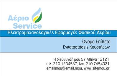 Επαγγελματική κάρτα για ΥδραυλικούςΑνακαλύψτε τη μοναδική επαγγελματική κάρτα που σχεδιάστηκε ειδικά για επαγγελματίες του τομέα της υδραυλικής ψύξης και θέρμανσης. Με ένα κομψό και δυναμικό σχέδιο, η κάρτα αυτή ενσωματώνει ζωντανά χρώματα και μία προσεγμένη διάταξη που αναδεικνύουν την επαγγελματική εικόνα του υδραυλικού.Η γραμματοσειρά είναι σύγχρονη και ευανάγνωστη, προσφέροντας μια αίσθηση αξιοπιστίας και επαγγελματισμού. Στο background της κάρτας, μπορεί να συμπεριληφθεί κάποιο διακριτικό στοιχείο που σχετίζεται με το επάγγελμα, ενισχύοντας την οπτική απήχηση και την ταυτότητα της επιχείρησης.Αυτή η κάρτα συνδυάζει αισθητική και λειτουργικότητα, επιτρέποντας την προσθήκη σημαντικών στοιχείων όπως όνομα, τηλέφωνο, και λογότυπο. Η εξατομίκευση των στοιχείων καθιστά την κάρτα ιδιαίτερα προσαρμόσιμη για κάθε επαγγελματία.Εάν παρέχετε υπηρεσίες ή προϊόντα στον τομέα της ψύξης και θέρμανσης, αυτή η κάρτα θα σας βοηθήσει να τα προβάλετε αποτελεσματικά, κάνοντάς την ιδανική για δικτύωση και προβολή επαγγελματικών δραστηριοτήτων.Μια καλά σχεδιασμένη επαγγελματική κάρτα ενισχύει τον επαγγελματισμό σας και αφήνει θετική εντύπωση στους πελάτες σας, βοηθώντας σας να ξεχωρίσετε από τον ανταγωνισμό.Μπορείτε να κάνετε όποιες αλλαγές θέλετε μέσω του online σχεδιαστικού εργαλείου.