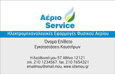 Επαγγελματική κάρτα για Υδραυλικούς Ψύξη ΘέρμανσηΑνακαλύψτε μια επαγγελματική κάρτα που εκπροσωπεί την εξειδίκευση και την αξιοπιστία στον τομέα των Υδραυλικών Ψύξης και Θέρμανσης. Το σχέδιο της κάρτας ενσωματώνει μια σύγχρονη και κομψή αισθητική, χρησιμοποιώντας μια ισορροπία ζεστών και ψυχρών χρωμάτων που τραβά την προσοχή. Η γραμματοσειρά είναι ευδιάκριτη και επαγγελματική, ενώ το φόντο προσθέτει μια αίσθηση βάθους.Η κάρτα αυτή αναδεικνύει την επαγγελματική σας εικόνα, επισημαίνοντας τη σταθερότητα και τη σοβαρότητα του επαγγέλματος σας. Κάθε λεπτομέρεια σχεδιάστηκε με σκοπό να εκφράσει την εμπειρία και την αξιοπιστία σας, δίνοντας στους πελάτες σας την σιγουριά της επιλογής σας.Η προσαρμοστικότητα αυτής της επαγγελματικής κάρτας είναι εντυπωσιακή. Σας δίνει τη δυνατότητα να προσθέσετε προσωπικά στοιχεία όπως όνομα, τηλέφωνο, λογότυπο και άλλες πληροφορίες επικοινωνίας, διατηρώντας πάντα την επαγγελματική της εμφάνιση.Επιπλέον, μπορείτε να προβάλετε τις υπηρεσίες σας με τρόπο που να τραβήξει την προσοχή των πελατών σας, ενισχύοντας την προβολή των προϊόντων ή των υπηρεσιών σας μέσα από την κάρτα.Η επαγγελματική αυτή κάρτα είναι ο ιδανικός τρόπος για να ξεχωρίσετε και να αφήσετε θετική εντύπωση στους πελάτες σας.  Μπορείτε να κάνετε όποιες αλλαγές θέλετε μέσω του online σχεδιαστικού εργαλείου.