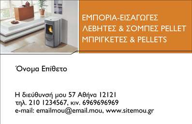 Επαγγελματική κάρτα για ΥδραυλικούςΑνακαλύψτε την τέλεια επαγγελματική κάρτα για τους επαγγελματίες του τομέα των υδραυλικών. Αυτή η εντυπωσιακή κάρτα συνδυάζει μοντέρνο σχεδιασμό με λειτουργικότητα, προβάλλοντας τις υπηρεσίες ψύξης και θέρμανσης με άρτιο τρόπο. Η χρωματική παλέτα σε αποχρώσεις του μπλε και του πράσινου εξασφαλίζει μια φρέσκια και επαγγελματική αίσθηση, ενώ η διάταξη είναι αρμονική και εύκολα αναγνώσιμη.Η ισχυρή γραμματοσειρά σε συνδυασμό με τα απλά background στοιχεία τονίζουν την αξιοπιστία και τον επαγγελματικό χαρακτήρα της κάρτας. Κάθε λεπτομέρεια, από τη θέση του ονόματος μέχρι τον αριθμό τηλεφώνου, σχεδιάζεται ώστε να ενισχύει την αντίληψη του επαγγελματισμού.Με την ευχέρεια προσθήκης στοιχείων όπως το λογότυπό σας, τη διεύθυνση και άλλες πληροφορίες επικοινωνίας, αυτή η κάρτα μπορεί να προσαρμοστεί πλήρως στις ανάγκες σας. Σκοπός της είναι να προβάλλει τις υπηρεσίες σας, ενδυναμώνοντας τη μάρκα σας στην αγορά.Αυτή η επαγγελματική κάρτα σίγουρα θα σας βοηθήσει να ξεχωρίσετε, δημιουργώντας μια θετική εντύπωση στους πελάτες σας. Μπορείτε να κάνετε όποιες αλλαγές θέλετε μέσω του online σχεδιαστικού εργαλείου.
