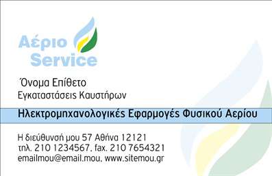 Επαγγελματική κάρτα για Υδραυλικοί Ψύξη ΘέρμανσηΑνακαλύψτε τη δυναμική και κομψή σχεδίαση της επαγγελματικής κάρτας που προορίζεται ειδικά για τους Υδραυλικούς Ψύξης και Θέρμανσης. Η κάρτα διαθέτει έναν καθαρό και μοντέρνο σχεδιασμό, με έντονους χρωματισμούς που τραβούν την προσοχή, καθιστώντας την ακαταμάχητη στην πρώτη ματιά. Η χρήση ευανάγνωστης γραμματοσειράς και ισορροπημένης διάταξης προσφέρει στον πελάτη μία άριστη εμπειρία οπτικής επαφής.Το σχέδιο αυτή της επαγγελματικής κάρτας αποπνέει επαγγελματισμό, καθώς κάθε στοιχείο έχει επιλεγεί προσεκτικά για να αναδείξει την αξιοπιστία του επαγγέλματος. Οι εικονίτσες και τα background στοιχεία συμβάλλουν στην ολική αισθητική και προσθέτουν μια αίσθηση δυναμικής και τεχνογνωσίας.Η κάρτα είναι πλήρως προσαρμόσιμη, επιτρέποντας την προσθήκη στοιχείων όπως όνομα, τηλέφωνο, λογότυπο και άλλα στοιχεία επικοινωνίας. Έτσι, μπορείτε να την προσαρμόσετε στις ανάγκες σας και να την κάνετε μοναδική.Για τους επαγγελματίες του κλάδου, αυτή η κάρτα μπορεί να προβάλλει τις υπηρεσίες ή τα προϊόντα τους, ενισχύοντας τη φήμη της επιχείρησης. Αποτελεί ένα ισχυρό εργαλείο προώθησης που σίγουρα θα σας βοηθήσει να ξεχωρίσετε και να αφήσετε θετική εντύπωση.Μπορείτε να κάνετε όποιες αλλαγές θέλετε μέσω του online σχεδιαστικού εργαλείου.
