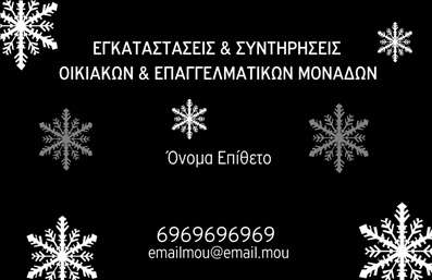 Επαγγελματική κάρτα για Υδραυλικοί Ψύξη ΘέρμανσηΗ επαγγελματική κάρτα για υδραυλικούς ψύξης και θέρμανσης έχει σχεδιαστεί με σκοπό να εντυπωσιάσει και να επικοινωνήσει την τεχνογνωσία σας. Η μοντέρνα διάταξη και η έξυπνη χρήση χρωμάτων δημιουργούν μια δυναμική εμφάνιση που τραβάει την προσοχή. Η επιλογή γραμματοσειρών είναι φιλική προς τον αναγνώστη και προσθέτει έναν επαγγελματικό αέρα στην κάρτα.Τα φόντα της κάρτας έχουν επιλεγεί προσεκτικά για να αναδεικνύουν την σοβαρότητα και την αξιοπιστία του επαγγέλματος, κάνοντάς την ιδανική για να επικοινωνήσετε τις υπηρεσίες σας. Κάθε λεπτομέρεια σχεδιάστηκε με προσοχή, διασφαλίζοντας ότι η κάρτα σας αποπνέει επαγγελματισμό και αξιοπιστία.Επιπλέον, η κάρτα προσφέρει τη δυνατότητα προσθήκης προσωπικών στοιχείων όπως όνομα, τηλέφωνο και λογότυπο, καθιστώντας την προσαρμόσιμη στις ανάγκες σας. Η ευ flexibility της διευκολύνει την επικοινωνία με τους πελάτες και προωθεί την εικόνα της επιχείρησής σας.Όσον αφορά την προβολή των υπηρεσιών σας, η κάρτα μπορεί να συμπεριλάβει ειδικές προσφορές ή χαρακτηριστικά των προϊόντων που παρέχετε, ενισχύοντας την παρουσία σας στην αγορά.Αυτή η κάρτα είναι το εργαλείο που χρειάζεστε για να ξεχωρίσετε και να δημιουργήσετε μια θετική εντύπωση στους πελάτες σας. Μπορείτε να κάνετε όποιες αλλαγές θέλετε μέσω του online σχεδιαστικού εργαλείου.