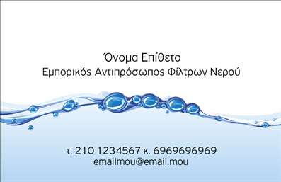 Επαγγελματική κάρτα για ΥδραυλικούςΑνακαλύψτε την ιδανική επαγγελματική κάρτα για τους υδραυλικούς της ψύξης και θέρμανσης! Αυτό το σχέδιο συνδυάζει κομψότητα και λειτουργικότητα, με έντονες γραμμές και μοντέρνα στοιχεία που προσελκύουν την προσοχή. Τα χρώματα είναι προσεκτικά επιλεγμένα για να μεταδώσουν αξιοπιστία και επαγγελματισμό, ενώ η διάταξη είναι εξαιρετικά ξεκάθαρη, διευκολύνοντας την ανάγνωση των στοιχείων επικοινωνίας.Η γραμματοσειρά είναι λιτή και σύγχρονη, ενισχύοντας την αίσθηση του σοβαρού και του επαγγελματικού, ιδανική για να αντικατοπτρίζει τη φύση της εργασίας σας. Τα background στοιχεία προσθέτουν βάθος και ενδιαφέρον, κρατώντας το σχεδιασμό φρέσκο και προσιτό.Η κάρτα αυτή όχι μόνο επιτρέπει την προσθήκη του ονόματος, του τηλεφώνου και του λογοτύπου αλλά και άλλων στοιχείων επικοινωνίας, ώστε να μπορείτε να προσαρμόσετε την κάρτα στις ανάγκες σας. Αν επιθυμείτε, μπορείτε επίσης να προβλέψετε χώρο για την προώθηση υπηρεσιών ή προϊόντων που προσφέρετε, κάνοντάς την πιο λειτουργική.Αυτή η επαγγελματική κάρτα βοηθά τον επαγγελματία να ξεχωρίσει και να αφήσει μια θετική εντύπωση στους πελάτες του, προβάλλοντας με αυτοπεποίθηση τις ικανότητες και τις γνώσεις του. Μπορείτε να κάνετε όποιες αλλαγές θέλετε μέσω του online σχεδιαστικού εργαλείου.