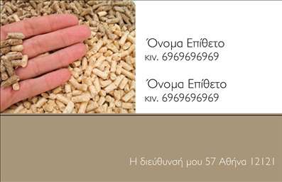 Επαγγελματική κάρτα για ΥδραυλικούςΑυτή η επαγγελματική κάρτα έχει σχεδιαστεί ειδικά για επαγγελματίες στον τομέα της Ψύξης και Θέρμανσης, και προσφέρει μια κομψή και σύγχρονη εμφάνιση. Η κυρίαρχη χρήση του μπλε και του λευκού χρώματος δημιουργεί μια αίσθηση φρεσκάδας και επαγγελματισμού, ιδανική για την προώθηση της επιχείρησής σας.Η διάταξη της κάρτας είναι προσεγμένη, με χωρισμένα τμήματα που επιτρέπουν την ευέλικτη τοποθέτηση των απαραίτητων στοιχείων, όπως το όνομα, τηλέφωνο και λογότυπο. Η καθαρή και μοντέρνα γραμματοσειρά ενισχύει τη σαφήνεια και την αναγνωσιμότητα, ενώ τα background στοιχεία προσθέτουν μία επιπλέον πινελιά στιλ.Το σχέδιο της κάρτας αντανακλά τον επαγγελματισμό και την αξιοπιστία που απαιτεί ο τομέας των υδραυλικών, προσφέροντας μια εξαιρετική ευκαιρία για να ξεχωρίσετε στις επαγγελματικές σας συναντήσεις. Οι πελάτες σας θα νιώσουν αμέσως την εμπιστοσύνη σε εσάς κα το έργο που προσφέρετε.Η δυνατότητα προσθήκης και προσαρμογής στοιχείων όπως το όνομα και το τηλέφωνο καθώς και η προβολή υπηρεσιών ή προϊόντων καθιστά αυτή την κάρτα ιδιαίτερα λειτουργική. Κάθε σχεδιαστική λεπτομέρεια έχει δημιουργηθεί ώστε να προβάλει τον επαγγελματικό σας χαρακτήρα.Αυτή η επαγγελματική κάρτα θα σας βοηθήσει να δημιουργήσετε μια θετική εντύπωση και να σταθείτε μπροστά από τον ανταγωνισμό, προσφέροντας μια μοναδική αίσθηση εμπιστοσύνης και επαγγελματισμού.Μπορείτε να κάνετε όποιες αλλαγές θέλετε μέσω του online σχεδιαστικού εργαλείου.