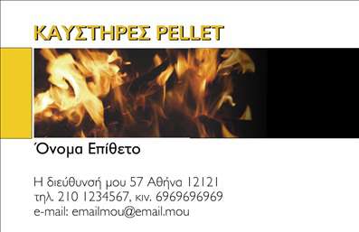 Επαγγελματική κάρτα για Υδραυλικούς Ψύξης και ΘέρμανσηςΑναδείξτε την επαγγελματική σας εικόνα με αυτήν την εντυπωσιακή επαγγελματική κάρτα. Το σχεδιαστικό της στυλ συνδυάζει δυναμικά χρώματα, καθαρές γραμμές και μοντέρνες γραμματοσειρές, δημιουργώντας μία ελκυστική διάταξη που τραβά την προσοχή. Το φόντο ενσωματώνει στοιχεία από τον τομέα της υδραυλικής μηχανικής, προσδίδοντας επιπλέον αίσθηση του επαγγελματικού σας αντικειμένου.Η κάρτα αντανακλά μία αίσθηση επαγγελματισμού και αξιοπιστίας, στοιχεία που είναι ζωτικής σημασίας για την επιχείρηση των Υδραυλικών Ψύξης και Θέρμανσης. Έχει σχεδιαστεί ώστε να εμπνέει εμπιστοσύνη στους πελάτες σας, γεγονός που την καθιστά ιδανική για τις καθημερινές επαγγελματικές σας συναναστροφές.Η προσαρμοστικότητα του σχεδιασμού της κάρτας σας επιτρέπει να προσθέσετε τα προσωπικά σας στοιχεία, όπως το όνομα, το τηλέφωνο και το λογότυπό σας, διευκολύνοντας την προσωπική σας πινελιά.Με αυτόν τον τρόπο, μπορείτε να προβάλετε αποτελεσματικά τις υπηρεσίες ή τα προϊόντα της επιχείρησής σας, καθιστώντας την επαγγελματική κάρτα σας ως το τέλειο εργαλείο προβολής.Αυτή η κάρτα είναι ο ιδανικός τρόπος να ξεχωρίσετε και να αφήσετε μια θετική εντύπωση στους πελάτες σας, καθιστώντας την εύκολα αναγνωρίσιμη.Μπορείτε να κάνετε όποιες αλλαγές θέλετε μέσω του online σχεδιαστικού εργαλείου.