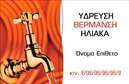 Επαγγελματική κάρτα για Υδραυλικούς Ψύξης και Θέρμανσης που συνδυάζει αισθητική και λειτουργικότητα, ιδανική για επαγγελματίες του τομέα. Το σχέδιο είναι μοντέρνο με καθαρές γραμμές και απαλή χρωματική παλέτα που περιλαμβάνει τόνους του μπλε και του γκρι, προσδίδοντας μια αίσθηση εμπιστοσύνης και επαγγελματισμού. Η διάταξη είναι προσεκτικά σχεδιασμένη ώστε να επιτρέπει την άμεση κατανόηση των στοιχείων επικοινωνίας, χωρίς να αποσπάται η προσοχή από την καθαρότητα του μηνύματος.Η γραμματοσειρά είναι ευανάγνωστη και σύγχρονη, ενώ το φόντο μπορεί να περιλαμβάνει διακριτικά στοιχεία που σχετίζονται με τον τομέα της υδραυλικής και της θερμικής αγωγής. Αυτό το σχέδιο αντανακλά την αξιοπιστία και τον επαγγελματισμό που απαιτεί ο τομέας των Υδραυλικών Ψύξης και Θέρμανσης, δημιουργώντας μια θετική εντύπωση στους πελάτες σας.Η προσαρμοστικότητα της κάρτας επιτρέπει την προσθήκη στοιχείων όπως το όνομα, το τηλέφωνο και το λογότυπο σας, προσφέροντας ευελιξία σε κάθε επαγγελματία. Αυτή η επαγγελματική κάρτα μπορεί επίσης να προβάλει τις υπηρεσίες σας, υπογραμμίζοντας τον επαγγελματισμό και την ειδικότητά σας.Κάθε κάρτα είναι ειδικά σχεδιασμένη ώστε να ξεχωρίζει και να αφήνει θετική εντύπωση στους πελάτες σας, ενισχύοντας την παρουσία σας στην αγορά. Μπορείτε να κάνετε όποιες αλλαγές θέλετε μέσω του online σχεδιαστικού εργαλείου.