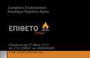 Επαγγελματική κάρτα για ΥδραυλικούςΑνακαλύψτε την ιδανική επαγγελματική κάρτα για τους υδραυλικούς του κλάδου της ψύξης και θέρμανσης. Το σχέδιο της κάρτας εκπέμπει σοβαρότητα και επαγγελματισμό, με βασικά στοιχεία όπως οι καθαρές γραμμές και η σύγχρονη διάταξη. Τα χρώματα που χρησιμοποιούνται συνδυάζουν το μπλε και το ασημί, προσδίδοντας μία αίσθηση εμπιστοσύνης και αξιοπιστίας. Η γραμματοσειρά είναι ευανάγνωστη, καθιστώντας όλα τα στοιχεία της κάρτας ευδιάκριτα.Η κάρτα επαγγελματιών υδραυλικών αποτυπώνει τη δυναμική του επαγγέλματος με έναν κλασικό αλλά σύγχρονο τρόπο. Κάθε στοιχείο έχει σχεδιαστεί προσεκτικά ώστε να αντικατοπτρίζει την εμπειρία και την ποιότητα που προσφέρετε στους πελάτες σας. Ανακλά την αξιοπιστία και το επαγγελματικό σας προφίλ, βοηθώντας σας να ξεχωρίσετε στον τομέα σας.Η δυνατότητα προσαρμογής είναι ένα από τα δυνατά σημεία αυτής της κάρτας. Μπορείτε εύκολα να προσθέσετε το όνομά σας, το τηλέφωνο και το λογότυπό σας, κάνοντάς την εξαιρετικά λειτουργική. Έτσι έχετε μία κάρτα που δεν είναι μόνο όμορφη, αλλά και πρακτική.Επιπλέον, η κάρτα σας δίνει τη δυνατότητα να προβάλετε τις υπηρεσίες σας με ωραίο και οργανωμένο τρόπο, ενημερώνοντας τους πελάτες σας για τον τομέα ειδικότητάς σας. Μην χάσετε την ευκαιρία να αφήσετε μία θετική εντύπωση στους πελάτες σας με μία διαχρονική επαγγελματική κάρτα.Μπορείτε να κάνετε όποιες αλλαγές θέλετε μέσω του online σχεδιαστικού εργαλείου.
