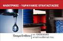 Επαγγελματική κάρτα για ΥδραυλικούςΑνακαλύψτε την τέχνη των επαγγελματικών καρτών με αυτήν τη μοναδική και κομψή δημιουργία για υδραυλικούς ψύξης και θέρμανσης. Η κάρτα διαθέτει ένα δυναμικό σχέδιο που συνδυάζει ανοιχτό μπλε και λευκές αποχρώσεις, αποπνέοντας φρεσκάδα και αξιοπιστία. Η διάταξη των στοιχείων είναι ευδιάκριτη και συμμετρική, με τη χρήση μοντέρνας γραμματοσειράς που προσφέρει ευανάγνωστη στήλη πληροφοριών.Ο επαγγελματικός χαρακτήρας της κάρτας αναδεικνύει την εμπειρία και την εξειδίκευση του επαγγέλματος των υδραυλικών. Η επιλεγμένη χρωματική παλέτα και τα καθαρά γραφικά στοιχεία ενισχύουν την συνολική αίσθηση αξιοπιστίας και επαγγελματισμού, κάνοντάς την ιδανική για την αγορά.Μια βασική πτυχή της κάρτας είναι η προσαρμοστικότητα και η λειτουργικότητά της. Μπορείτε εύκολα να προσθέσετε το όνομά σας, το τηλέφωνό σας και το λογότυπό σας, διασφαλίζοντας ότι οι πελάτες σας θα έχουν άμεση πρόσβαση σε όλες τις πληροφορίες που χρειάζονται.Επιπλέον, η κάρτα σας επιτρέπει να προβάλετε τις υπηρεσίες ή τα προϊόντα σας, καθιστώντας την ένα σημαντικό εργαλείο μάρκετινγκ για τους υδραυλικούς.Με αυτήν την επαγγελματική κάρτα, θα ξεχωρίσετε στη μνήμη των πελατών σας και θα αφήσετε μία θετική εντύπωση που θα διαρκέσει. Μπορείτε να κάνετε όποιες αλλαγές θέλετε μέσω του online σχεδιαστικού εργαλείου.