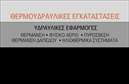 Επαγγελματική κάρτα για Υδραυλικοί Ψύξη ΘέρμανσηΗ επαγγελματική κάρτα που σας προτείνουμε συνδυάζει λειτουργικότητα και αισθητική, προσφέροντας μια ισχυρή παρουσία για τους επαγγελματίες του τομέα των υδραυλικών. Με ένα προσεγμένο σχέδιο που ενσωματώνει χαρούμενες αποχρώσεις του μπλε και του πράσινου, η κάρτα αυτή αποπνέει αίσθηση φρεσκάδας και ανανέωσης.Η διάταξη των στοιχείων είναι καθαρή και ευανάγνωστη, με μια σύγχρονη γραμματοσειρά που προσδίδει επαγγελματισμό. Το υπόβαθρο μπορεί να περιλαμβάνει λεπτομέρειες που θυμίζουν την τεχνολογία και την καινοτομία, προσφέροντας στους πελάτες μια αίσθηση της ποιότητας των υπηρεσιών σας.Η κάρτα αυτή αντανακλά την αξιοπιστία του επαγγέλματος που εκπροσωπείτε, ενισχύοντας την εμπιστοσύνη των πελατών σας. Ιδιαίτερα για τους υδραυλικούς, η διακριτική αναφορά στις υπηρεσίες ψύξης και θέρμανσης υπογραμμίζει τη συνολική σας εμπειρία και ειδίκευση στον τομέα.Έχετε τη δυνατότητα να προσθέσετε όλα τα απαραίτητα στοιχεία επικοινωνίας όπως το όνομά σας, το τηλέφωνο και το λογότυπό σας, διασφαλίζοντας ότι οι πελάτες σας θα σας βρίσκουν εύκολα. Η κάρτα αυτή μπορεί επίσης να προβάλει τις υπηρεσίες σας, κάνοντάς την έναν πολύτιμο σύμμαχο στην προώθηση της επιχείρησής σας.Αυτή η επαγγελματική κάρτα σας βοηθά να ξεχωρίσετε ανάμεσα στον ανταγωνισμό και να αφήσετε θετική εντύπωση σε κάθε επαφή. Μπορείτε να κάνετε όποιες αλλαγές θέλετε μέσω του online σχεδιαστικού εργαλείου.