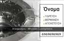 Επαγγελματική κάρτα για Υδραυλικούς Ψύξη Θέρμανση: Αυτή η επαγγελματική κάρτα έχει σχεδιαστεί με γνώμονα τη λειτουργικότητα και την κομψότητα. Με κυρίαρχα χρώματα όπως το μπλε και το λευκό, που συμβολίζουν την καθαρότητα και την αξιοπιστία, προσφέρει μια επαγγελματική εικόνα που εντυπωσιάζει. Η διάταξή της είναι προσεγμένη, με ευανάγνωστες γραμματοσειρές που διευκολύνουν την ανάγνωση των στοιχείων σας σε κάθε περίπτωση.Η αισθητική της κάρτας προσφέρει την ιδανική αντανάκλαση του επαγγελματισμού που απαιτεί ο τομέας των Υδραυλικών. Κάθε λεπτομέρεια έχει σχεδιαστεί για να ενισχύει την αξιοπιστία και την εμπειρία σας, διασφαλίζοντας ότι οι πελάτες σας θα αισθάνονται ασφαλείς να επιλέξουν τις υπηρεσίες σας.Με δυνατότητα προσθήκης στοιχείων όπως το όνομα, το τηλέφωνο, το λογότυπο και άλλες σημαντικές πληροφορίες επικοινωνίας, η κάρτα αυτή είναι πλήρως προσαρμόσιμη στις ανάγκες σας. Έτσι, θα μπορείτε να μεταφέρετε με επιτυχία την επαγγελματική σας ταυτότητα σε δυνητικούς πελάτες.Η κάρτα μπορεί επίσης να προβάλει τις υπηρεσίες ή τα προϊόντα σας, δίνοντάς σας την ευκαιρία να αναδείξετε τις εξειδικευμένες λύσεις που προσφέρετε στους πελάτες σας. Με τη σωστή χρήση των εκτυπώσεων, θα μπορείτε να ξεχωρίσετε και να αφήσετε μια θετική εντύπωση που θα μείνει αξέχαστη.Μπορείτε να κάνετε όποιες αλλαγές θέλετε μέσω του online σχεδιαστικού εργαλείου.