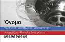 Επαγγελματική κάρτα για υδραυλικούςΗ κάρτα αυτή συνδυάζει το μοντέρνο και λειτουργικό σχέδιο, ιδανική για επαγγελματίες στον τομέα της υδραυλικής ψύξης και θέρμανσης. Με κύρια χρώματα το μπλε και το λευκό, δημιουργεί μια αισθητική που αποπνέει φρεσκάδα και καθαρότητα, στοιχεία που είναι κρίσιμα για την αξιοπιστία ενός υδραυλικού.Η διάταξη της κάρτας είναι άρτια, με ευανάγνωστη γραμματοσειρά που εξασφαλίζει ότι τα στοιχεία σας είναι πάντα ορατά και κατανοητά. Το background της κάρτας μπορεί να συμπληρωθεί με γεωμετρικά σχέδια ή εικόνες σχετικές με την ψύξη και θέρμανση, ενισχύοντας τη θεματολογία του επαγγέλματος.Αυτό το σχέδιο αντανακλά τον επαγγελματισμό και την αξιοπιστία που αναζητούν οι πελάτες σας, κάνοντάς τους να νιώθουν σίγουροι ότι εμπιστεύονται έναν έμπειρο επαγγελματία στον τομέα τους.Η δυνατότητα προσθήκης ονόματος, τηλεφώνου, λογότυπου και άλλων στοιχείων επικοινωνίας καθιστά την κάρτα προσαρμόσιμη και λειτουργική. Οι επαγγελματικές κάρτες μπορούν να προβάλουν και τις υπηρεσίες σας, από εγκατάσταση συστημάτων θέρμανσης μέχρι επισκευές, εξασφαλίζοντας ότι θα παραμείνουν αξέχαστες στους πελάτες σας.Αυτή η κάρτα συμβάλλει στο να ξεχωρίσετε και να αφήσετε μια θετική εντύπωση στους δυνητικούς πελάτες, επιβεβαιώνοντας τη δέσμευσή σας στην ποιότητα και την επαγγελματική εξυπηρέτηση.Μπορείτε να κάνετε όποιες αλλαγές θέλετε μέσω του online σχεδιαστικού εργαλείου.
