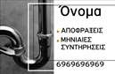 Επαγγελματική κάρτα για Υδραυλικοί Ψύξη ΘέρμανσηΑυτή η εντυπωσιακή επαγγελματική κάρτα συνδυάζει μοντέρνα αισθητική με λειτουργικότητα, απευθυνόμενη αποκλειστικά στους υδραυλικούς στον τομέα της ψύξης και θέρμανσης. Το χρώμα του φόντου, μια κομψή απόχρωση του μπλε που παραπέμπει σε νερό και ψύξη, προσδίδει μία αίσθηση φρεσκάδας και αξιοπιστίας. Η γραμματοσειρά είναι σύγχρονη και ευανάγνωστη, κάνοντάς την ιδανική για να τραβάει την προσοχή.Η διάταξη της κάρτας είναι προσεγμένη, με καθαρές γραμμές που μηνύουν επαγγελματισμό. Το λογότυπο μπορεί να τοποθετηθεί σε ευδιάκριτη θέση, με αρκετό χώρο για να προσθέσετε το όνομα, το τηλέφωνο και τη διεύθυνση ηλεκτρονικού ταχυδρομείου σας. Χάρη στην προσαρμοστικότητα του σχεδίου, έχετε τη δυνατότητα να ενσωματώσετε τα προσωπικά σας στοιχεία, γεγονός που την καθιστά ιδανική για εκτυπώσεις.Η κάρτα αυτή δεν προβάλλει μόνο την προσωπική σας επαγγελματική εικόνα, αλλά και τις υπηρεσίες σας στον τομέα των υδραυλικών, προσφέροντας την τέλεια ευκαιρία για να τονίσετε την εξειδίκευσή σας στον τομέα της ψύξης και θέρμανσης. Αυτό την καθιστά ένα πολύτιμο εργαλείο marketing.Με τη συγκεκριμένη κάρτα, θα ξεχωρίσετε και θα αφήσετε θετική εντύπωση στους πελάτες σας με την επαγγελματική σας παρουσία. Μπορείτε να κάνετε όποιες αλλαγές θέλετε μέσω του online σχεδιαστικού εργαλείου.