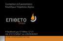 Επαγγελματική κάρτα για Υδραυλικοί Ψύξη Θέρμανση  Ανακαλύψτε μια κομψή και επαγγελματική κάρτα που προορίζεται για υδραυλικούς που ασχολούνται με συστήματα ψύξης και θέρμανσης. Το σχέδιο συνδυάζει δυναμικά χρώματα, με κυρίαρχο το μπλε που συμβολίζει την ψυχρότητα και την αξιοπιστία, και γεωμετρικές γραμμές που προσδίδουν μια αίσθηση τεχνολογίας. Οι καθαρές γραμματοσειρές προσθέτουν στην αναγνωσιμότητα, ενώ το υπόβαθρο διακρίνεται για την απλότητα και την κομψότητά του. Η κάρτα αυτή αντικατοπτρίζει τον επαγγελματισμό και την αξιοπιστία των υπηρεσιών σας, δημιουργώντας θετική εντύπωση σε κάθε πελάτη. Η διάρθρωση της κάρτας επιτρέπει την εύκολη προσθήκη στοιχείων όπως το όνομα, το τηλέφωνο και το λογότυπο της επιχείρησής σας, καθιστώντας τη λειτουργική και προσαρμόσιμη στις ανάγκες σας.  Επιπλέον, προσφέρει μια εξαιρετική ευκαιρία να προβάλετε τις υπηρεσίες σας, βοηθώντας σας να διαφοροποιηθείτε στην αγορά των υδραυλικών.  Η χρήση επαγγελματικών καρτών αυτής της ποιότητας θα σας βοηθήσει να ξεχωρίσετε, αφήνοντας μια αξέχαστη εντύπωση στους πελάτες σας. Μπορείτε να κάνετε όποιες αλλαγές θέλετε μέσω του online σχεδιαστικού εργαλείου.