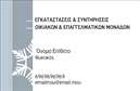 Επαγγελματικές κάρτες - Υδραυλικοί Ψύξη Θέρμανση - Κωδικός:93448