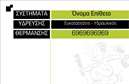 Επαγγελματική κάρτα για ΥδραυλικούςΗ επαγγελματική κάρτα για Υδραυλικούς στοχεύει να εντυπωσιάσει και να καλύψει τις ανάγκες των επαγγελματιών του κλάδου Ψύξης και Θέρμανσης. Με έναν σύγχρονο και δυναμικό σχεδιασμό, η κάρτα συνδυάζει κομψότητα και λειτουργικότητα που αντικατοπτρίζουν την αξιοπιστία του επαγγελματία.Η επιλογή χρωμάτων είναι στρατηγική, με αποχρώσεις του μπλε και του γκρι που θυμίζουν το νερό και τη θέρμανση, προσδίδοντας μια αίσθηση φρεσκάδας και επαγγελματισμού. Η διάταξη είναι καθαρή και ευανάγνωστη, με σύγχρονη γραμματοσειρά που διευκολύνει την αναγνωσιμότητα του ονόματος και των στοιχείων επικοινωνίας. Τα background στοιχεία προσθέτουν μια δημιουργική πινελιά χωρίς να αποσπούν την προσοχή.Το σχέδιο της κάρτας αναδεικνύει τον επαγγελματισμό των Υδραυλικών, ενισχύοντας την αξιοπιστία τους. Κάθε πιθανότητα προσαρμογής επιτρέπει στους επαγγελματίες να προσθέσουν το λογότυπό τους, το όνομά τους, τον αριθμό τηλεφώνου και άλλες λεπτομέρειες επικοινωνίας, διασφαλίζοντας ότι θα ξεχωρίσουν σε ένα διαγωνιστικό περιβάλλον.Η κάρτα μπορεί επίσης να προβάλει τις υπηρεσίες ή τα προϊόντα, επιτρέποντας στους πελάτες να κατανοήσουν άμεσα τις ειδικότητες του επαγγελματία. Είναι ένα ισχυρό εργαλείο μάρκετινγκ που συνδυάζει λειτουργικότητα και αισθητική.Αυτή η επαγγελματική κάρτα βοηθά τον επαγγελματία να ξεχωρίσει και να αφήσει θετική εντύπωση στους πελάτες του. Μπορείτε να κάνετε όποιες αλλαγές θέλετε μέσω του online σχεδιαστικού εργαλείου.