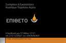 Επαγγελματική κάρτα για Υδραυλικοί Ψύξη ΘέρμανσηΗ επαγγελματική κάρτα σχεδιασμένη ειδικά για τους υδραυλικούς συνδυάζει λειτουργικότητα και κομψότητα. Η χρήση σκούρου μπλε και λευκού χρώματος προσδίδει μια αίσθηση σοβαρότητας και επαγγελματισμού, καθιστώντας την ιδανική για κάθε επαγγελματία στον τομέα της Ψύξης και Θέρμανσης. Η διάταξη είναι καθαρή και οργανωμένη, με κατάλληλα μεγέθους γραμματοσειρές που διευκολύνουν την αναγνώριση των στοιχείων επικοινωνίας.Η σχεδίαση της κάρτας αντανακλά τον επαγγελματικό χαρακτήρα του τομέα, ενισχύοντας την αξιοπιστία και την εμπιστοσύνη του πελάτη. Τα στοιχεία επικοινωνίας και το λογότυπο του επαγγελματία μπορούν να προστεθούν με ευκολία, προσφέροντας προσαρμοστικότητα στις ανάγκες του κάθε χρήστη.Αυτή η επαγγελματική κάρτα παρέχει επίσης τη δυνατότητα ανάδειξης των υπηρεσιών ή προϊόντων που προσφέρει ο υδραυλικός, μέσω των κατάλληλα σχεδιασμένων χώρων για περιγραφή αλλά και οπτικά στοιχεία, κάνοντας την κάρτα όχι μόνο ένα εργαλείο επικοινωνίας αλλά και προώθησης.Η εντυπωσιακή αισθητική και η προσεγμένη λεπτομέρεια στη σχεδίαση της κάρτας βοηθούν τον επαγγελματία να ξεχωρίσει από τον ανταγωνισμό και να αφήσει μια θετική εντύπωση στους πελάτες του.Μπορείτε να κάνετε όποιες αλλαγές θέλετε μέσω του online σχεδιαστικού εργαλείου.