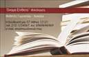 Επαγγελματικές κάρτες - Φιλόλογοι - Κωδικός:93474