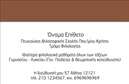 Επαγγελματική κάρτα για Φιλόλογοι: Αυτή η εντυπωσιακή επαγγελματική κάρτα προσφέρει μια κομψή και διαυγή εμφάνιση, κατάλληλη για επαγγελματίες φιλόλογους που επιθυμούν να ξεχωρίσουν. Η κάρτα διαθέτει έναν μοντέρνο σχεδιασμό με απαλά χρώματα που συνδυάζουν το λευκό και το μπλε, δημιουργώντας μια αίσθηση ηρεμίας και σοβαρότητας.Η διάταξη είναι προσεκτικά μελετημένη, με ευδιάκριτη γραμματοσειρά που διευκολύνει την ανάγνωση των στοιχείων σας. Το background είναι απλό και κομψό, προσθέτοντας στην αποκλειστικότητα και την επαγγελματική εικόνα που εκπέμπει η κάρτα. Κάθε λεπτομέρεια σχεδιάστηκε με στόχο την αίσθηση του επαγγελματισμού και της αξιοπιστίας.Η κάρτα αυτή προσφέρει πλήρη προσαρμοστικότητα, επιτρέποντας την προσθήκη στοιχείων όπως το όνομά σας, τηλέφωνο, λογότυπο και άλλες πληροφορίες επικοινωνίας. Έτσι, μπορείτε να παραμετροποιήσετε την κάρτα σύμφωνα με τις ανάγκες σας.Επιπλέον, μπορεί να προβάλει τις υπηρεσίες που προσφέρετε ως φιλόλογος, είτε πρόκειται για ιδιωτικά μαθήματα, επιμορφωτικά σεμινάρια ή διορθώσεις κειμένων. Με μία τέτοια επαγγελματική κάρτα, οι πελάτες σας θα μπορούν να αναγνωρίσουν αμέσως τον τομέα εξειδίκευσής σας.Αυτή η κάρτα βοηθά τον επαγγελματία να ξεχωρίσει και να αφήσει θετική εντύπωση σε κάθε επαφή του. Μπορείτε να κάνετε όποιες αλλαγές θέλετε μέσω του online σχεδιαστικού εργαλείου.