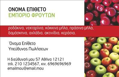 Επαγγελματική κάρτα για επαγγελματίες του τομέα φρούτων και λαχανικώνΗ επαγγελματική κάρτα με θέμα τα φρούτα και τα λαχανικά συνδυάζει την κομψότητα και τη φρεσκάδα με έναν δυναμικό σχεδιασμό. Οι ζωντανές αποχρώσεις του πράσινου και του κίτρινου συνδυάζονται αρμονικά, δημιουργώντας μια ισχυρή οπτική εντύπωση. Η διάταξη είναι προσεκτικά οργανωμένη, με μια μοντέρνα γραμματοσειρά που διευκολύνει την ανάγνωση των στοιχείων επικοινωνίας σας. Το background περιλαμβάνει στοιχεία που παραπέμπουν στη φύση, αναδεικνύοντας τον φυσικό και φρέσκο χαρακτήρα των προϊόντων σας.Το σχέδιο της κάρτας προβάλλει την αξιοπιστία και τον επαγγελματισμό σας, επιτρέποντας στους πελάτες σας να σας εμπιστευτούν από την πρώτη στιγμή. Η καθαρή εμφάνιση, σε συνδυασμό με τα γλυκά και υγιεινά φρούτα και λαχανικά, αναδεικνύει όχι μόνο την επιχείρησή σας αλλά και τη δέσμευσή σας για ποιοτικά προϊόντα.Η ευχρηστία της κάρτας προσφέρει τη δυνατότητα να προσθέσετε στοιχεία όπως το όνομά σας, το τηλέφωνο και το λογότυπό σας, εξασφαλίζοντας ένα προσωπικό άγγιγμα που ξεχωρίζει. Επιπλέον, οι επαγγελματικές κάρτες σας δίνουν τη δυνατότητα να προβάλετε τις υπηρεσίες ή τα προϊόντα σας, εξασφαλίζοντας ότι οι πελάτες σας θα θυμούνται την ποιότητα που προσφέρετε.Αυτή η κάρτα θα βοηθήσει να ξεχωρίσετε και να αφήσετε θετική εντύπωση στον τομέα σας, δημιουργώντας μια ισχυρή βάση για τις μελλοντικές επαγγελματικές σχέσεις σας.Μπορείτε να κάνετε όποιες αλλαγές θέλετε μέσω του online σχεδιαστικού εργαλείου.