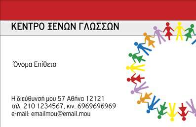 Επαγγελματική κάρτα για ΦροντιστήριαΗ συγκεκριμένη επαγγελματική κάρτα σχεδιάστηκε με ιδιαίτερη προσοχή στην αισθητική και την λειτουργικότητα. Τα φωτεινά και ζωντανά χρώματα, σε συνδυασμό με μια κομψή διάταξη, ευνοούν μία πρωτοποριακή εμφάνιση που μαγνητίζει το βλέμμα. Η χρήση μοντέρνας γραμματοσειράς προσδίδει έναν αέρα φρεσκάδας και επαγγελματισμού, ενώ τα φόντο στοιχεία προσθέτουν μία αίσθηση ζωντάνιας και δημιουργικότητας.Το σχέδιο της κάρτας αναδεικνύει τον επαγγελματισμό και την αξιοπιστία του κλάδου της εκπαίδευσης, ενισχύοντας την εμπιστοσύνη των γονέων και των μαθητών. Ο συνδυασμός των χρωμάτων και των στοιχείων ενσωματώνει την πυγμή και τη δέσμευση που απαιτεί το επάγγελμα αυτό.Η κάρτα παρέχει την δυνατότητα προσθήκης βασικών στοιχείων, όπως το όνομα, το τηλέφωνο, το λογότυπο της σχολής καθώς και άλλες πληροφορίες επικοινωνίας, προσφέροντας τη δυνατότητα εξατομίκευσης και προσαρμογής στις ανάγκες κάθε επαγγελματία.Αν επιθυμείτε να επισημάνετε τις υπηρεσίες σας ή τα εκπαιδευτικά προγράμματα, αυτή η κάρτα είναι ιδανική για να προβάλετε την αξία και τα οφέλη της επιχείρησής σας.Είναι σίγουρο ότι μια επαγγελματική κάρτα όπως αυτή θα σας βοηθήσει να ξεχωρίσετε, αφήνοντας μια θετική εντύπωση σε κάθε επαφή σας. Μπορείτε να κάνετε όποιες αλλαγές θέλετε μέσω του online σχεδιαστικού εργαλείου.