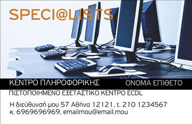 Επαγγελματική κάρτα για ΦροντιστήριαΑνακαλύψτε την απόλυτη επαγγελματική κάρτα για φροντιστήρια εκπαίδευσης που αποπνέει επαγγελματισμό και αξιοπιστία. Ο σχεδιασμός της κάρτας είναι προσεγμένος, με απαλά χρώματα που προσφέρουν μία ευχάριστη και φιλόξενη αίσθηση, ιδανική για το εργασιακό περιβάλλον. Η διάταξη είναι καθαρή και οργανωμένη, επιτρέποντας τις πληροφορίες να αναδεικνύονται με σαφήνεια.Η γραμματοσειρά είναι μοντέρνα και ευανάγνωστη, ενισχύοντας την αίσθηση του επαγγελματισμού. Το background περιλαμβάνει λεπτές λεπτομέρειες που προσθέτουν μια κομψή νότα, χωρίς να αποσπούν την προσοχή από τα βασικά στοιχεία της κάρτας.Μέσω αυτού του σχεδιασμού, οι πελάτες μπορεί να αναγνωρίσουν τις αξίες του φροντιστηρίου σας, δημιουργώντας μια αίσθηση εμπιστοσύνης. Η κάρτα παρουσιάζει τη δραστηριότητα σας με τρόπο που ενθουσιάζει. Επιπλέον, προσφέρει την απόλυτη προσαρμοστικότητα, δίνοντας τη δυνατότητα να προσθέσετε το όνομά σας, τηλέφωνο, λογότυπο και άλλες σημαντικές πληροφορίες επικοινωνίας με μεγάλη ευκολία.Όσον αφορά την προβολή υπηρεσιών ή προϊόντων, η κάρτα μπορεί να επισημάνει τις ειδικότητες ή τα μαθήματα που προσφέρετε, διευκολύνοντας τη σύνδεση με τους ενδιαφερόμενους.Με την επαγγελματική κάρτα σας, θα ξεχωρίσετε στην αγορά και θα αφήσετε μια θετική εντύπωση στους συνεργάτες και τους πελάτες σας.Μπορείτε να κάνετε όποιες αλλαγές θέλετε μέσω του online σχεδιαστικού εργαλείου.