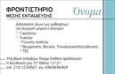Επαγγελματική κάρτα για φροντιστήρια εκπαίδευση  Αυτή η εντυπωσιακή επαγγελματική κάρτα έχει σχεδιαστεί για να αποπνέει κύρος και επαγγελματισμό στον τομέα της εκπαίδευσης. Με τον σύγχρονο και κομψό σχεδιασμό της, η κάρτα συνδυάζει έντονα χρώματα με καθαρές γραμμές, δημιουργώντας μία δυναμική αίσθηση.  Η διάταξη είναι προσεγμένη και ισορροπημένη, με ευανάγνωστη γραμματοσειρά που κάνει την πληροφορία άμεση και προσιτή. Το background στοιχείο προσθέτει μία αίσθηση επαγγελματισμού, εξασφαλίζοντας ότι η κάρτα θα ξεχωρίσει ακόμα και στο πιο ανταγωνιστικό περιβάλλον.  Επαγγελματικές κάρτες όπως αυτή, αντανακλούν την αξιοπιστία και την αφοσίωση του επαγγελματία, γεγονός που είναι κρίσιμο στον τομέα της εκπαίδευσης. Οι γονείς και οι μαθητές θα αισθάνονται σιγουριά και εμπιστοσύνη στην επιλογή τους.  Η κάρτα διαθέτει επιπλέον χώρο για προσαρμογή στοιχείων όπως το όνομα, το τηλέφωνο και το λογότυπο της επιχείρησης, γεγονός που την καθιστά ιδιαίτερα ευέλικτη και λειτουργική.  Επίσης, μπορεί να χρησιμοποιηθεί για την προβολή υπηρεσιών ή προγραμμάτων σπουδών που προσφέρει το φροντιστήριο, δίνοντας μια πλήρη εικόνα στον πελάτη. Το κλειδί της επιτυχίας είναι να ξεχωρίσετε με τη μοναδική σας κάρτα, ώστε να αφήσετε θετική εντύπωση σε κάθε επαφή.  Μπορείτε να κάνετε όποιες αλλαγές θέλετε μέσω του online σχεδιαστικού εργαλείου.