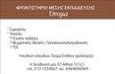 Επαγγελματική κάρτα για ΦροντιστήριαΑνακαλύψτε μια επαγγελματική κάρτα που συνδυάζει το κομψό σχεδιασμό με τη λειτουργικότητα, ιδανική για φροντιστήρια και εκπαιδευτικά ιδρύματα. Το σύγχρονο layout της κάρτας, με την όμορφη χρωματική παλέτα που κυμαίνεται από το ζωντανό μπλε έως το ήπιο λευκό, προσφέρει μια αίσθηση φρεσκάδας και επαγγελματισμού. Η χρήση καθαρών γραμμών και ενός διαχρονικού τύπου γραμματοσειράς διευκολύνει την ανάγνωση και δίνει έμφαση στις παρεχόμενες υπηρεσίες.Η κάρτα αυτή αντανακλά την αξιοπιστία και την εμπιστοσύνη που απαιτεί ο τομέας της εκπαίδευσης. Το έξυπνο design της, με προσεγμένα στοιχεία και εναρμονισμένα χρώματα, δημιουργεί μια θετική εντύπωση που κρατά την προσοχή.Επιπλέον, υπάρχει δυνατότητα προσαρμογής με απλή προσθήκη στοιχείων όπως όνομα, τηλέφωνο, λογότυπο και άλλα στοιχεία επικοινωνίας, διευκολύνοντας σας να διατηρήσετε την κάρτα ενημερωμένη και σχετική.Η κάρτα σας επιτρέπει επίσης να προβάλετε τις υπηρεσίες σας, αναδεικνύοντας τις προσφορές και τα προγράμματα που παρέχετε. Με αυτόν τον τρόπο, οι πελάτες σας μπορούν να αποκτήσουν άμεση εικόνα των υπηρεσιών που παρέχετε.Μην χάσετε την ευκαιρία να ξεχωρίσετε με μια επαγγελματική κάρτα που θα αφήσει θετική εντύπωση στους πελάτες σας. Μπορείτε να κάνετε όποιες αλλαγές θέλετε μέσω του online σχεδιαστικού εργαλείου.