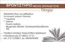 Επαγγελματική κάρτα για Φροντιστήρια Εκπαίδευση: Δημιουργήστε μια εντυπωσιακή αίσθηση με αυτήν την κομψή και επαγγελματική κάρτα που σχεδιάστηκε ειδικά για εκπαιδευτικούς φορείς. Το σχέδιο της κάρτας ενσωματώνει ζωντανά χρώματα που εξυπηρετούν την παρουσίαση μιας σύγχρονης και φιλόξενης εικόνας. Η διάταξη είναι προσεκτικά οργανωμένη, προσφέροντας άπλετο χώρο για το λογότυπο και τις πληροφορίες επαφής, με μια καθαρή γραμματοσειρά που διασφαλίζει την αναγνωσιμότητα. Τα background στοιχεία προσθέτουν μια επιπλέον δόση δημιουργικότητας, κάνοντας την κάρτα να ξεχωρίζει.Η κάρτα αυτή αποπνέει επαγγελματισμό και αξιοπιστία, στοιχεία που είναι καθοριστικά για το επάγγελμα των φροντιστηρίων και της εκπαίδευσης. Κάθε λεπτομέρεια έχει σχεδιαστεί με στόχο την ενίσχυση της εικόνας του εκπαιδευτικού, καθιστώντας την κάρτα σας έναν πολύτιμο σύμμαχο στην παρουσίαση των υπηρεσιών σας.Η δυνατότητα προσθήκης στοιχείων όπως όνομα, τηλέφωνο και λογότυπο καθιστά την κάρτα αυτή προσαρμόσιμη και λειτουργική, ιδανική για τις ανάγκες κάθε φροντιστηρίου. Επιπλέον, μπορείτε να προβάλετε εύκολα τις υπηρεσίες ή τα προϊόντα σας через την κάρτα, ενισχύοντας την απήχησή σας στο κοινό. Οι επαγγελματικές κάρτες είναι ο τρόπος για να ξεχωρίσετε και να αφήσετε θετική εντύπωση σε κάθε επαφή.Μπορείτε να κάνετε όποιες αλλαγές θέλετε μέσω του online σχεδιαστικού εργαλείου.