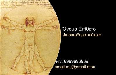 Επαγγελματική κάρτα για ΦυσικοθεραπευτέςΔημιουργήστε μια αξεπέραστη εντύπωση στους πελάτες σας με αυτή την κομψή επαγγελματική κάρτα για φυσικοθεραπευτές. Το σχέδιο της κάρτας χαρακτηρίζεται από απαλά χρώματα που συνδυάζουν το γαλάζιο με το λευκό, δημιουργώντας μία αίσθηση ηρεμίας και επαγγελματισμού. Η διάταξή της είναι προσεγμένη, με σαφή και ευανάγνωστη γραμματοσειρά που προωθεί την ευκολία στην ανάγνωση.Η κάρτα αυτή αναδεικνύει την αξιοπιστία και τον επαγγελματισμό του φυσικοθεραπευτή, προσφέροντας έναν εξαιρετικό τρόπο να προβληθούν οι υπηρεσίες σας. Χρησιμοποιώντας στοιχεία όπως το λογότυπο σας, το όνομα και το τηλέφωνο, μπορείτε να προσφέρετε μια πλήρη εικόνα για τις υπηρεσίες σας, διασφαλίζοντας ότι οι πελάτες σας θα σας θυμούνται.Η κάρτα είναι σχεδιασμένη ώστε να διατηρεί τη λειτουργικότητά της, επιτρέποντας προσαρμογή όλων των αναγκαίων στοιχείων επικοινωνίας. Είτε πρόκειται για επιπλέον υπηρεσίες όπως μασάζ ή αποκατάσταση, είτε για ειδικές προσφορές, η κάρτα μπορεί να προσαρμοστεί αναλόγως.Με τη βοήθεια της κάρτας, θα εντυπωσιάσετε τους πελάτες σας και θα ξεχωρίσετε ανάμεσα στον ανταγωνισμό. Αυτή η επαγγελματική κάρτα είναι το ιδανικό εργαλείο για να αφήσετε μία θετική και lasting εντύπωση.Μπορείτε να κάνετε όποιες αλλαγές θέλετε μέσω του online σχεδιαστικού εργαλείου.