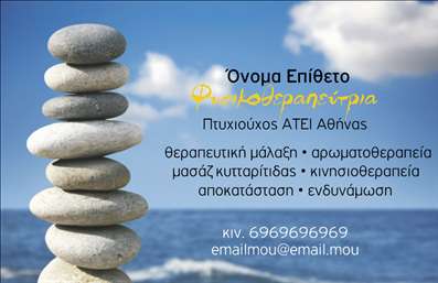 Επαγγελματική κάρτα για ΦυσικοθεραπευτέςΑνακαλύψτε την ιδανική επαγγελματική κάρτα για φυσιοθεραπευτές, σχεδιασμένη για να εντυπωσιάσει τους πελάτες σας με μια κομψή και σύγχρονη αισθητική. Το σχέδιο αυτή της κάρτας συνδυάζει απαλά χρώματα που αποπνέουν ηρεμία και επαγγελματισμό, με μια καθαρή διάταξη που διευκολύνει την ανάγνωση των στοιχείων σας.Η γραμματοσειρά είναι επιλεγμένη με προσοχή για να προσφέρει ευχρηστία και οπτική άνεση, ενώ τα background στοιχεία συμπληρώνουν αρμονικά το σύνολο. Αυτό το σχέδιο αντανακλά την ακεραιότητα και την αξιοπιστία που απαιτεί το επάγγελμα, δίνοντας στους πελάτες σας την αίσθηση ότι βρίσκονται στα χέρια ενός ειδικού.Σημαντική είναι η δυνατότητα προσωπικής προσαρμογής της κάρτας. Μπορείτε εύκολα να προσθέσετε το όνομά σας, το τηλέφωνο και το λογότυπό σας, καθώς και να εμφανίσετε τις μοναδικές υπηρεσίες ή προϊόντα που προσφέρετε. Αυτή η επαγγελματική κάρτα όχι μόνο θα σας βοηθήσει να επισημάνετε την επαγγελματική σας ταυτότητα, αλλά και να προβάλετε την εξειδίκευσή σας στον τομέα της φυσικοθεραπείας.Με αυτή την κάρτα, θα μπορούσατε να ξεχωρίσετε σε έναν ανταγωνιστικό τομέα, αφήνοντας μια θετική και διαρκή εντύπωση στους πελάτες σας. Μπορείτε να κάνετε όποιες αλλαγές θέλετε μέσω του online σχεδιαστικού εργαλείου.