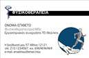Επαγγελματική κάρτα για ΦυσικοθεραπευτέςΑυτή η κομψή επαγγελματική κάρτα συνδυάζει την αισθητική και τον επαγγελματισμό με έναν μοναδικό τρόπο. Οι απαλές, φυσικές αποχρώσεις του μπλε και του πράσινου προσδίδουν μια αίσθηση ηρεμίας και επαγγελματισμού, ιδανική για το πεδίο της φυσικοθεραπείας. Η διάταξη των στοιχείων είναι προσεγμένη, με ευανάγνωστη γραμματοσειρά και καθαρή διάκριση ανάμεσα στα στοιχεία επικοινωνίας και τις υπηρεσίες σας.Το σχέδιο της κάρτας αντανακλά την αξιοπιστία και το κύρος του επαγγελματία. Οι λεπτομέρειες που προστίθενται, όπως ένα λογότυπο ή επιπλέον στοιχεία, προσαρμόζονται εύκολα, κάνοντάς την ιδανική για εσάς και τις ανάγκες σας. Η δυνατότητα προσθήκης των στοιχείων σας, όπως το όνομα, το τηλέφωνο και η διεύθυνση ηλεκτρονικού ταχυδρομείου, επιτρέπει στον πελάτη να έρθει σε άμεση επαφή μαζί σας.Αυτή η επαγγελματική κάρτα μπορεί επίσης να προβάλλει τις υπηρεσίες σας, όπως ειδικά προγράμματα αποκατάστασης ή συμβουλευτική φυσικοθεραπείας. Η δυνατότητα να ξεχωρίσετε σε έναν κορεσμένο τομέα είναι κρίσιμη και αυτή η κάρτα σας βοηθά να αφήσετε μια θετική εντύπωση.Μπορείτε να κάνετε όποιες αλλαγές θέλετε μέσω του online σχεδιαστικού εργαλείου.