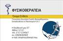 Επαγγελματική κάρτα για φυσικοθεραπευτέςΗ επαγγελματική κάρτα αυτή για φυσικοθεραπευτές συνδυάζει μοναδικά την κομψότητα με την επαγγελματικότητα, δημιουργώντας μία εντυπωσιακή πρώτη εντύπωση. Με κρυστάλλινες γραμμές και σχέδιο που αποπνέει ζωντάνια, οι εξαιρετικές επιλογές χρωμάτων αποτυπώνουν τη dynamika της θεραπείας και της αλληλεπίδρασης με τον ασθενή.Ο συνολικός σχεδιασμός περιλαμβάνει μια καθαρή διάταξη που εστιάζει στην ευκολία ανάγνωσης. Με λεπτές και μοντέρνες γραμματοσειρές που τονίζουν τα βασικά στοιχεία, η κάρτα είναι ευχάριστη στην όψη και λειτουργική. Το έξυπνο background μπορεί να αναδείξει το λογότυπο, προσφέροντας μια επιπλέον αίσθηση αξιοπιστίας.Αυτή η κάρτα αντικατοπτρίζει την επαγγελματικότητα και τη σοβαρότητα του τομέα, κάνοντάς την ιδανική για φυσικοθεραπευτές που επιθυμούν να δείξουν την αφοσίωσή τους στη φροντίδα του ασθενή. Η επιλογή του σχεδιασμού, σίγουρα, δημιουργεί μια θετική εντύπωση, καθιστώντας την κάρτα αξέχαστη.Η ευκολία προσαρμογής της κάρτας σας επιτρέπει να προσθέσετε στοιχεία όπως όνομα, επαφή και ειδικότητες χωρίς κανένα πρόβλημα. Διατηρώντας την αίσθηση των επαγγελματικών καρτών, μπορείτε να προβάλετε τις υπηρεσίες σας με ιδανικό τρόπο.Η επαγγελματική σας κάρτα είναι το εισιτήριο για να ξεχωρίσετε στον τομέα σας και να κερδίσετε την εμπιστοσύνη των πελατών σας. Μπορείτε να κάνετε όποιες αλλαγές θέλετε μέσω του online σχεδιαστικού εργαλείου.