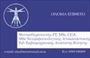 Επαγγελματική κάρτα για Φυσικοθεραπευτές! Αυτή η εντυπωσιακή κάρτα συνδυάζει μοντέρνα και επαγγελματική αισθητική, ιδανική για φυσικοθεραπευτές που επιθυμούν να προβάλλουν την εικόνα τους με στυλ. Τα απαλά χρώματα και η κομψή διάταξη δημιουργούν μια αίσθηση ηρεμίας, που αντανακλά την εμπειρία και την εμπιστοσύνη που προσφέρει ο επαγγελματίας στους πελάτες του. Η γραμματοσειρά είναι προσεκτικά επιλεγμένη, παρέχοντας αναγνωσιμότητα και επαγγελματισμό.Η κάρτα αυτή είναι ιδανική για να διασφαλίσει ότι τα στοιχεία επικοινωνίας σας, όπως το όνομα, το τηλέφωνο και το λογότυπο, θα προβάλλονται με αριστοκρατικό τρόπο. Οι έξυπνες λεπτομέρειες του σχεδίου προσφέρουν δυνατότητες προσαρμογής, επιτρέποντάς σας να προσθέσετε οτιδήποτε χρειάζεστε ώστε να πλήρως να ενσωματώσετε την ταυτότητά σας.Επιπλέον, μπορεί να προβάλει τις εξειδικευμένες υπηρεσίες φυσικοθεραπείας που προσφέρετε, καθιστώντας την κάρτα σας ελκυστική και λειτουργική, ιδανική για χωρικούς που αναζητούν παρουσίες στην αγορά. Έτσι, αυτή η επαγγελματική κάρτα σας βοηθά να ξεχωρίσετε και να αφήσετε θετική εντύπωση στους πελάτες σας, τονίζοντας την ποιότητα των υπηρεσιών σας.Μπορείτε να κάνετε όποιες αλλαγές θέλετε μέσω του online σχεδιαστικού εργαλείου.